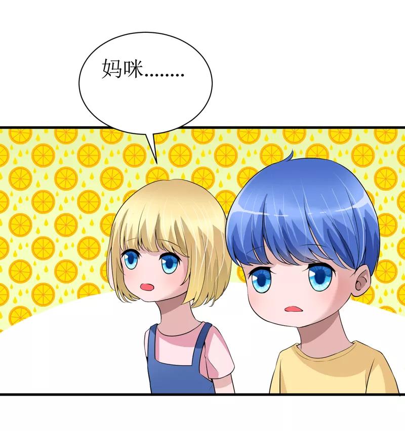 《总裁的替嫁新娘》第121话 讨价还价 第6页