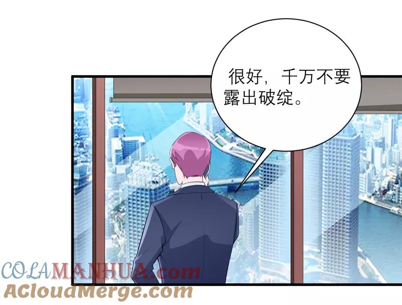 《总裁的替嫁新娘》第121话 讨价还价 第17页