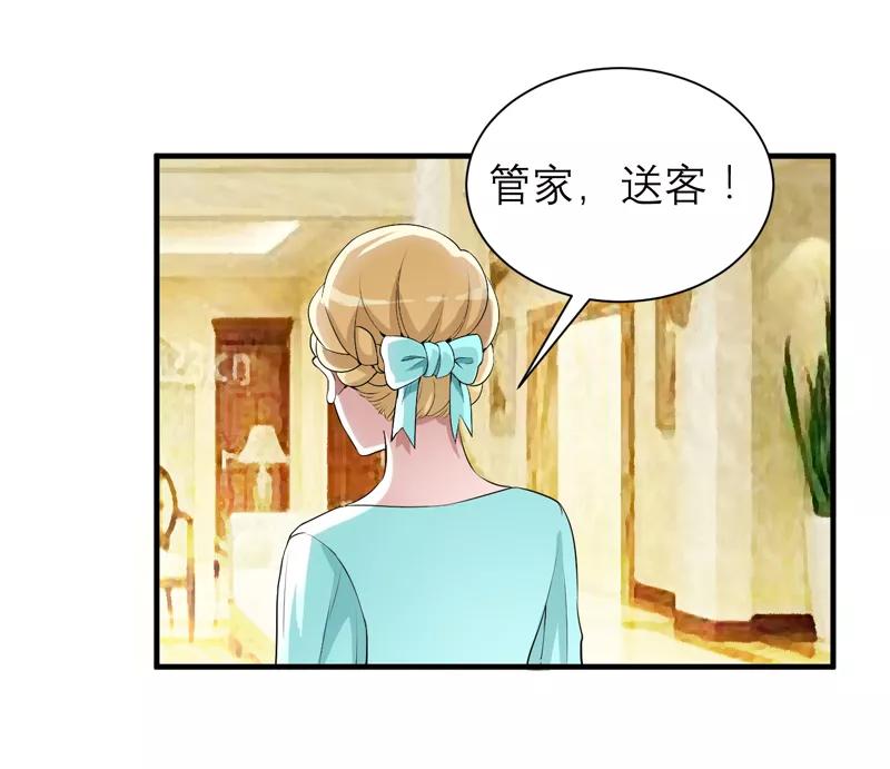 《总裁的替嫁新娘》第121话 讨价还价 第8页