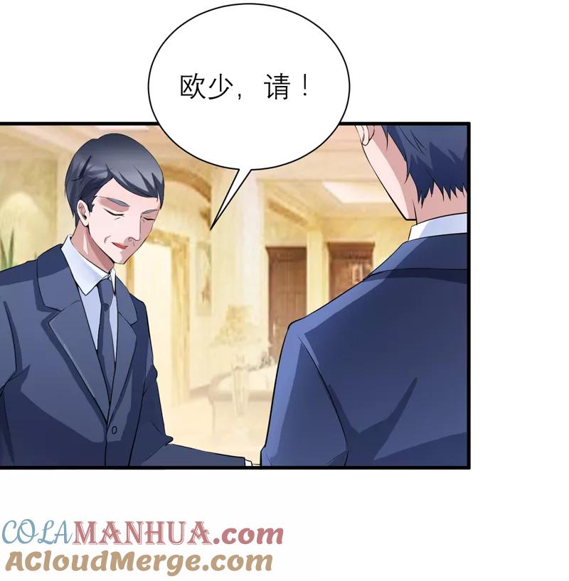 《总裁的替嫁新娘》第121话 讨价还价 第9页