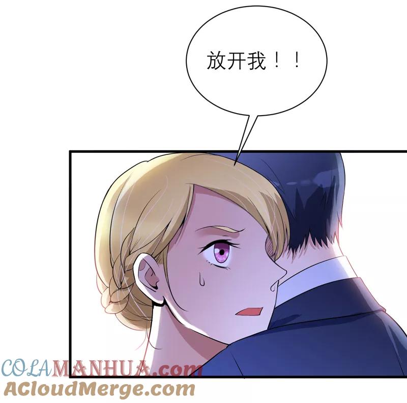 《总裁的替嫁新娘》第121话 讨价还价 第5页