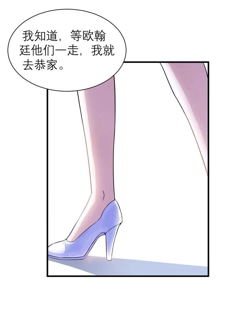 《总裁的替嫁新娘》第121话 讨价还价 第12页