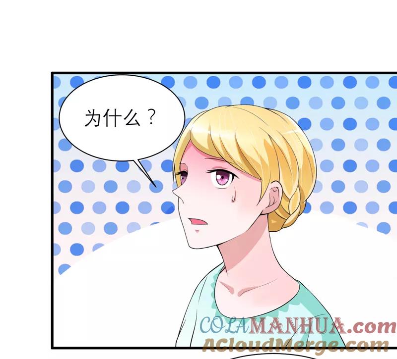 《总裁的替嫁新娘》第122话 危险的护工 第21页