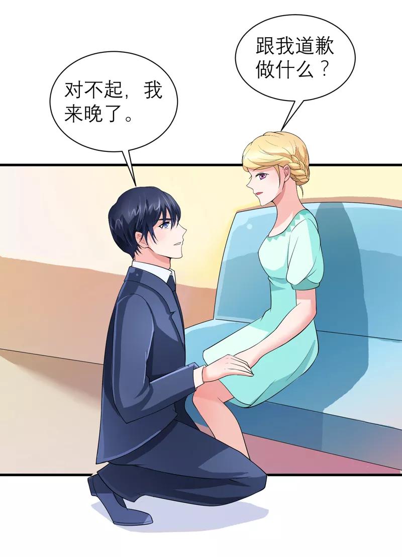 《总裁的替嫁新娘》第122话 危险的护工 第4页
