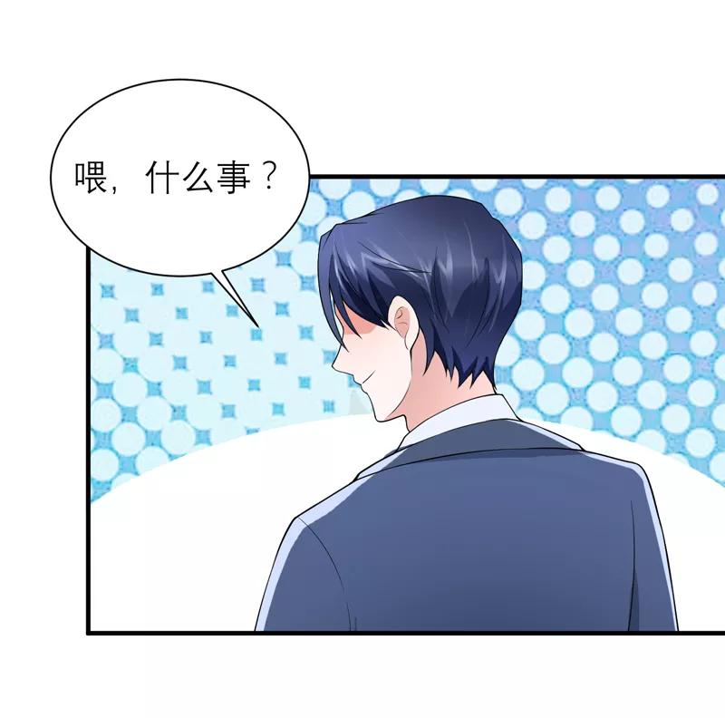 《总裁的替嫁新娘》第122话 危险的护工 第8页