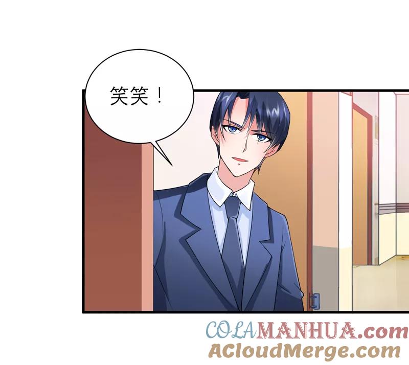 《总裁的替嫁新娘》第122话 危险的护工 第3页