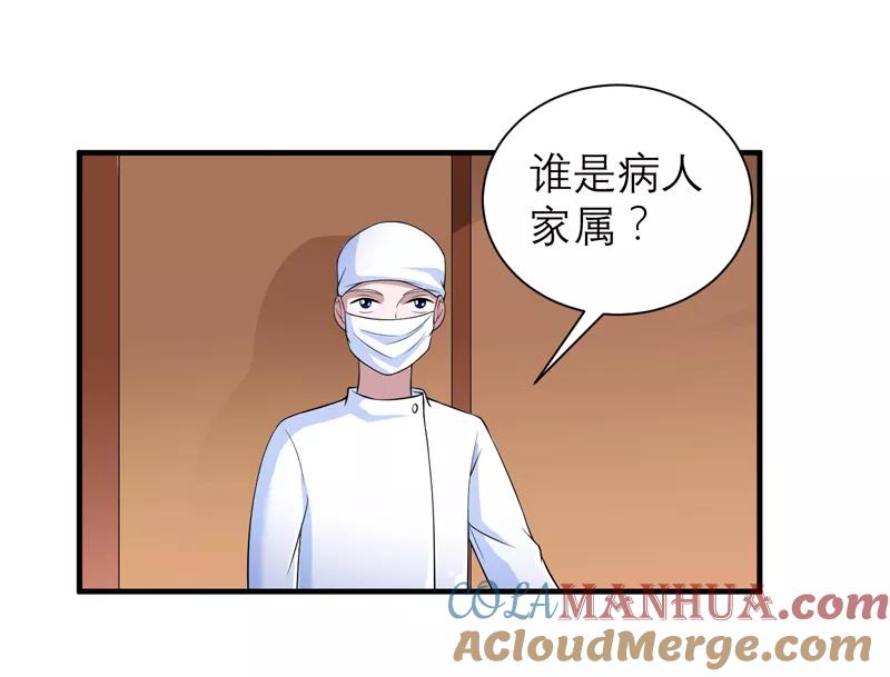 《总裁的替嫁新娘》第122话 危险的护工 第13页