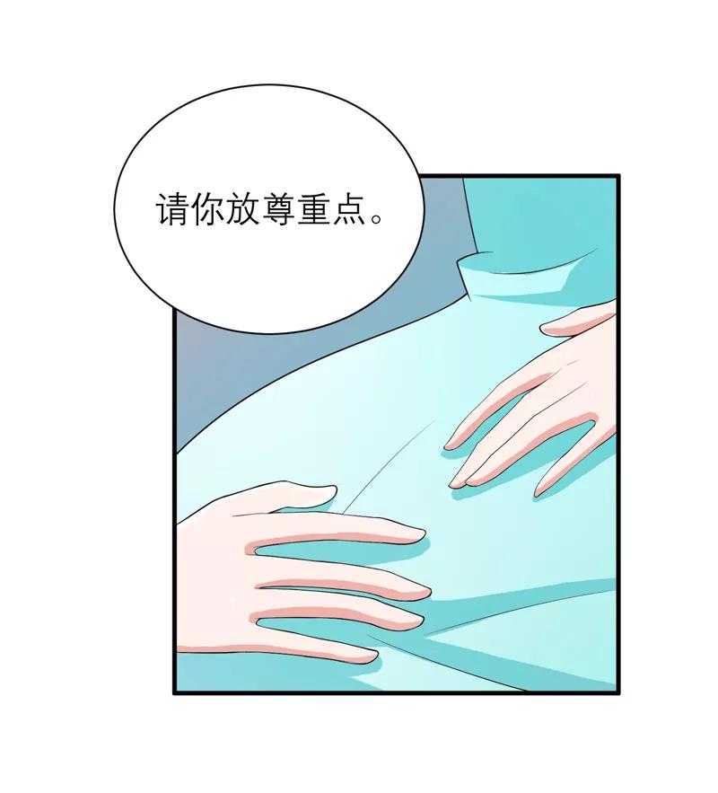 《总裁的替嫁新娘》第122话 危险的护工 第6页