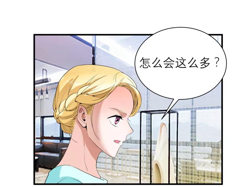 《总裁的替嫁新娘》第123话 我的平安呢？ 第14页