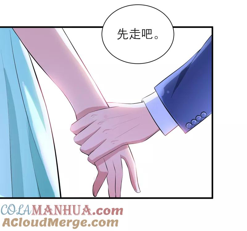《总裁的替嫁新娘》第123话 我的平安呢？ 第11页