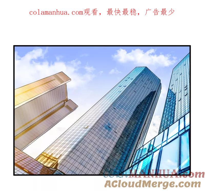 《总裁的替嫁新娘》第123话 我的平安呢？ 第1页