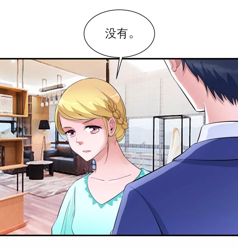 《总裁的替嫁新娘》第123话 我的平安呢？ 第18页