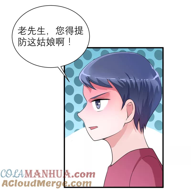 《总裁的替嫁新娘》第124话 柜子里的何生 第9页