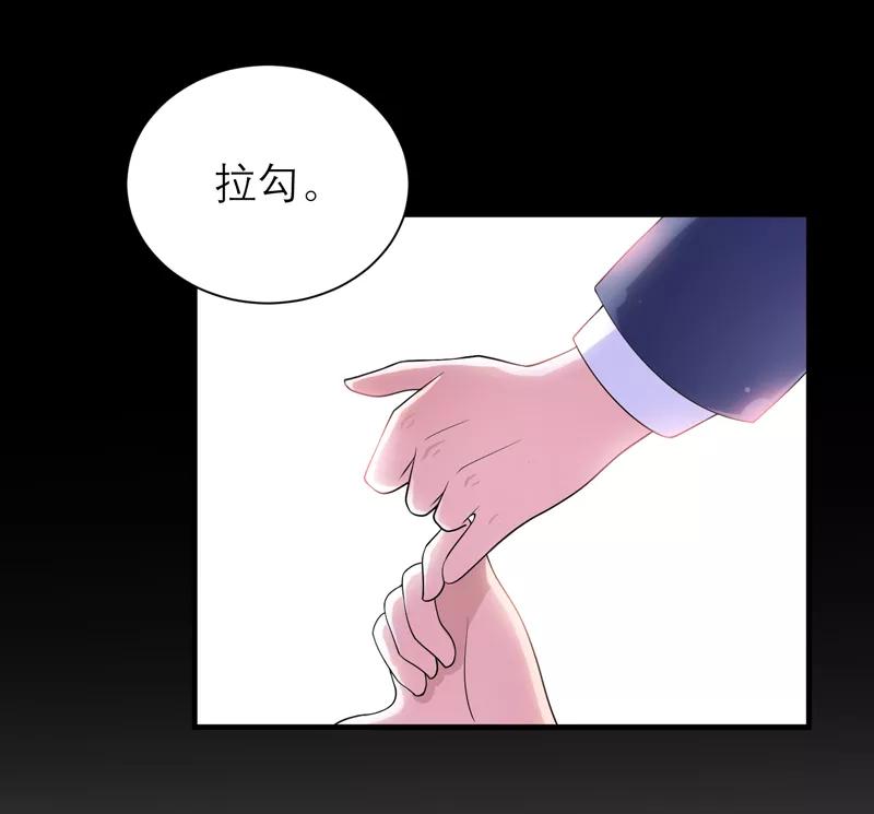 《总裁的替嫁新娘》第124话 柜子里的何生 第20页