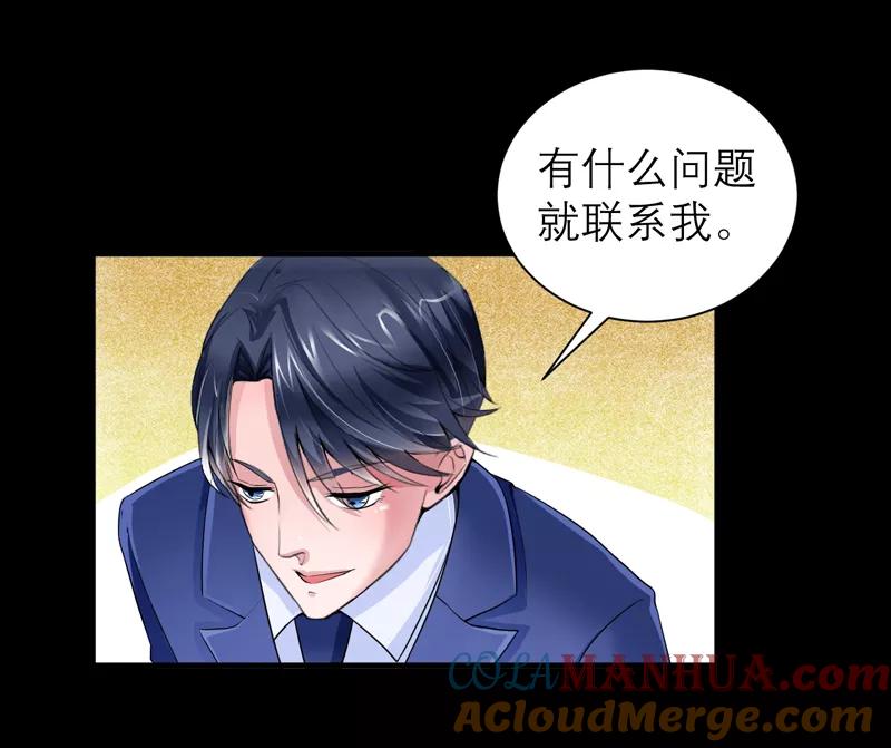 《总裁的替嫁新娘》第124话 柜子里的何生 第19页