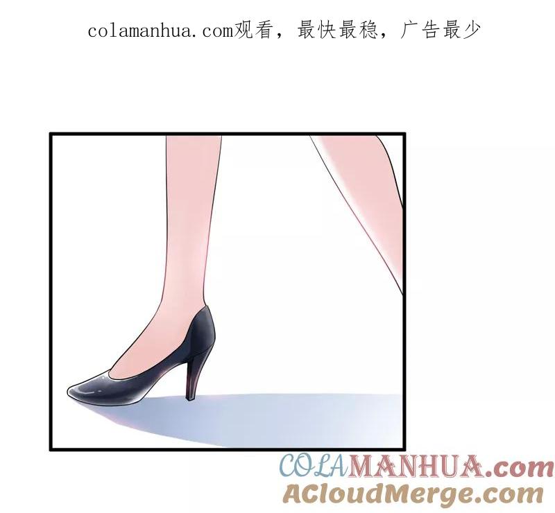《总裁的替嫁新娘》第124话 柜子里的何生 第1页