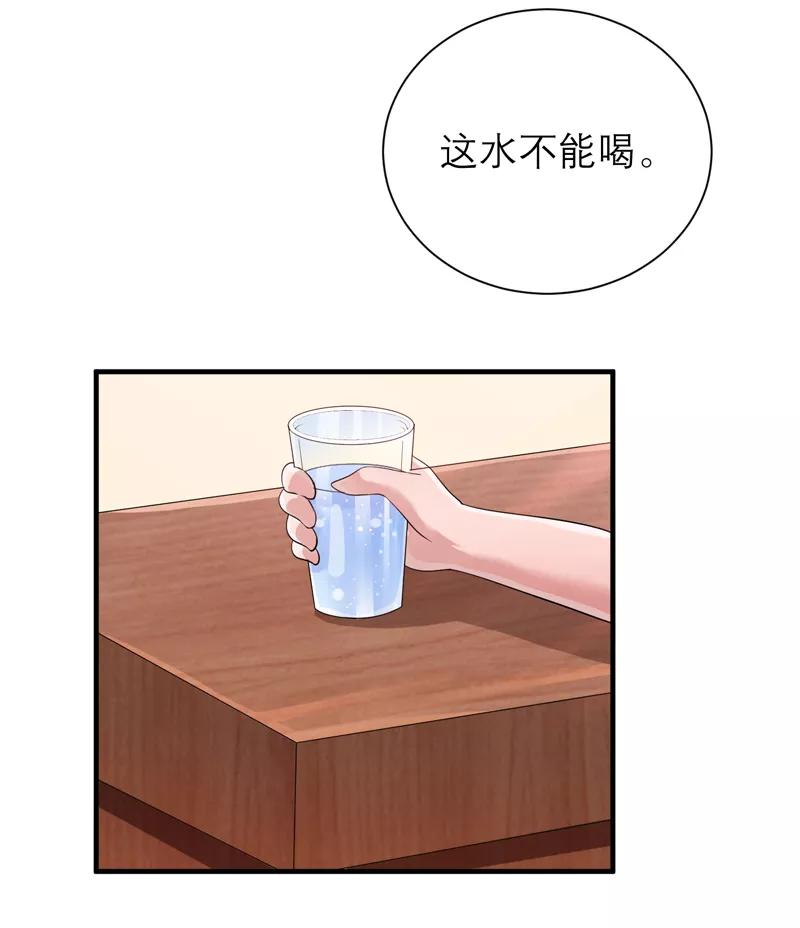 《总裁的替嫁新娘》第124话 柜子里的何生 第10页