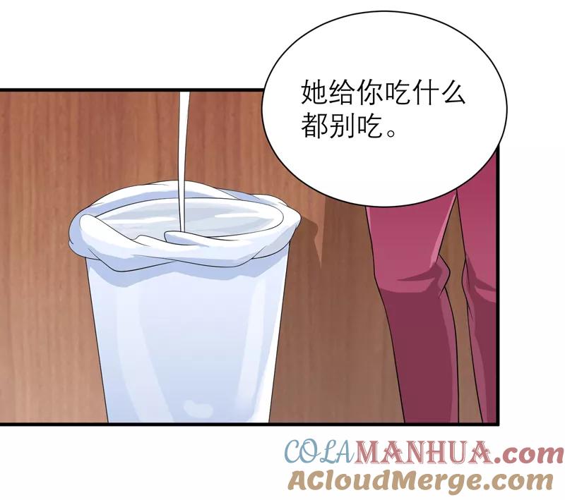 《总裁的替嫁新娘》第124话 柜子里的何生 第11页
