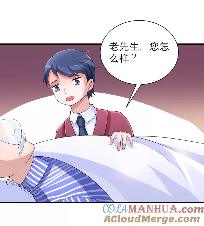 《总裁的替嫁新娘》第124话 柜子里的何生 第7页