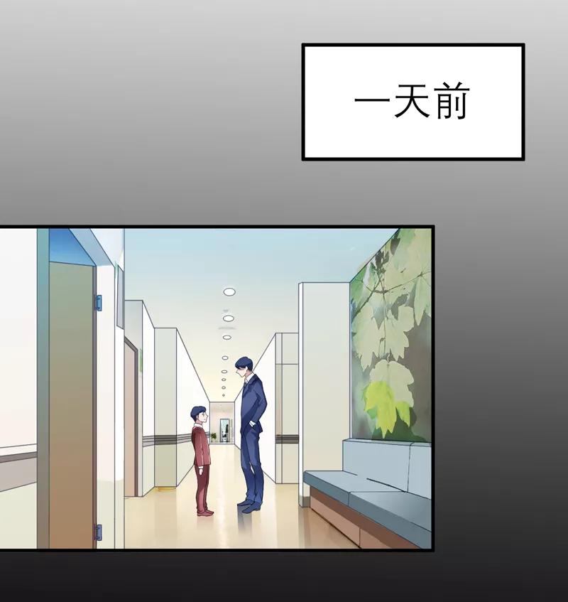 《总裁的替嫁新娘》第124话 柜子里的何生 第16页