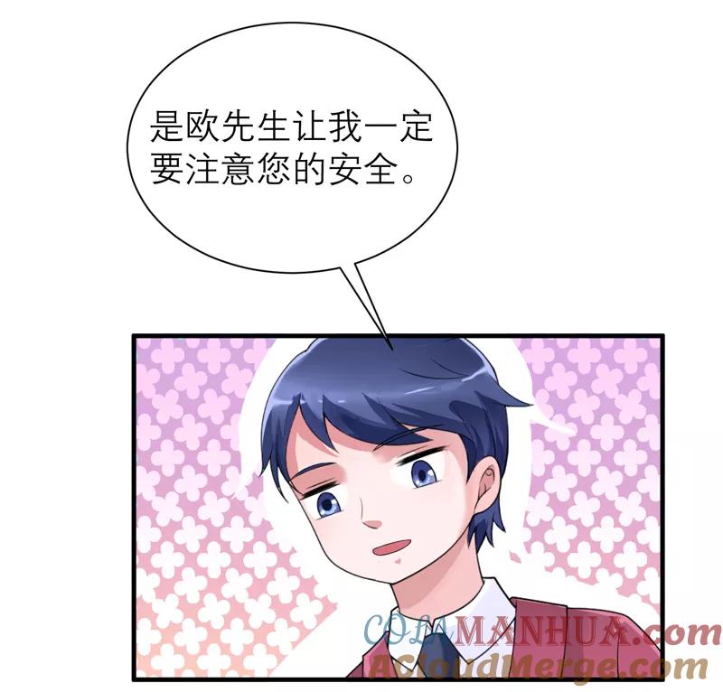 《总裁的替嫁新娘》第124话 柜子里的何生 第13页