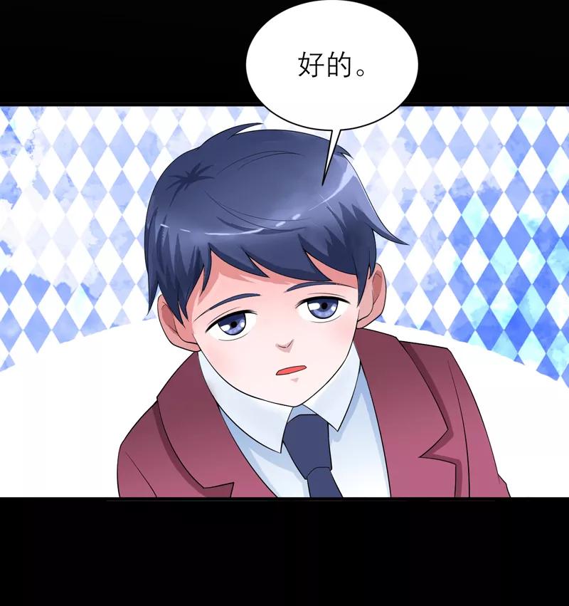 《总裁的替嫁新娘》第124话 柜子里的何生 第18页