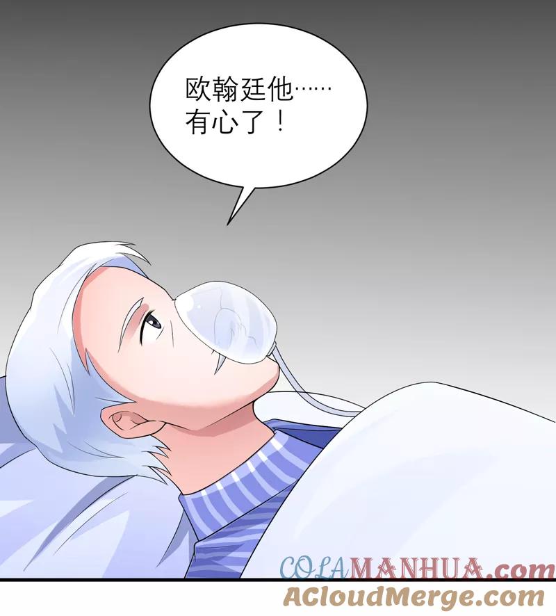 《总裁的替嫁新娘》第124话 柜子里的何生 第21页
