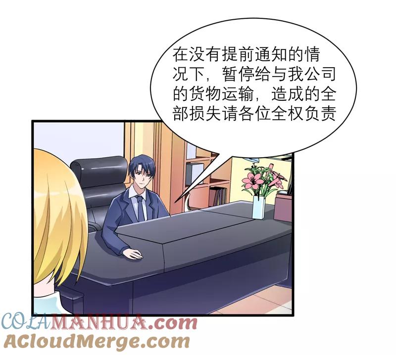 《总裁的替嫁新娘》第124话 柜子里的何生 第25页