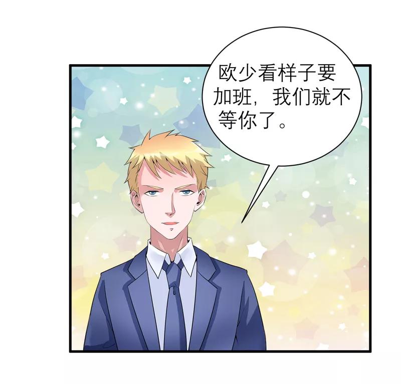 《总裁的替嫁新娘》第124话 柜子里的何生 第26页