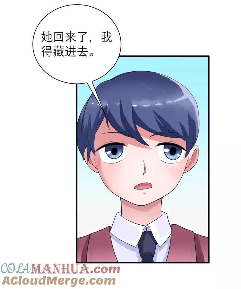 《总裁的替嫁新娘》第124话 柜子里的何生 第23页