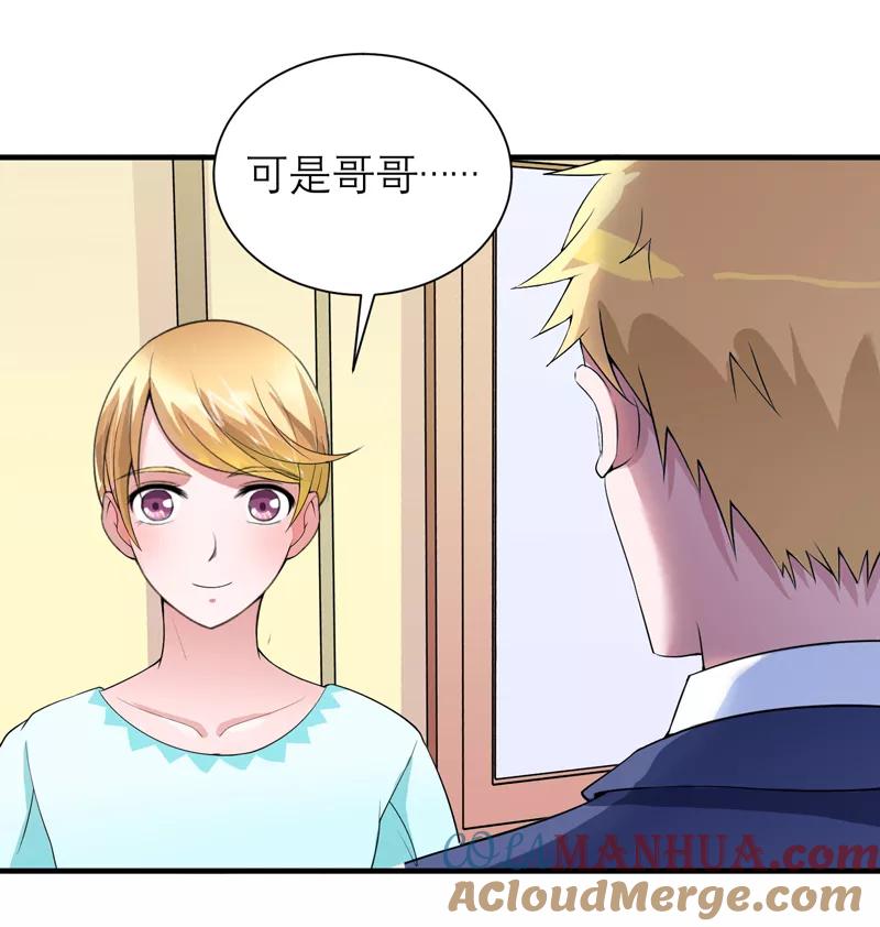 《总裁的替嫁新娘》第124话 柜子里的何生 第27页