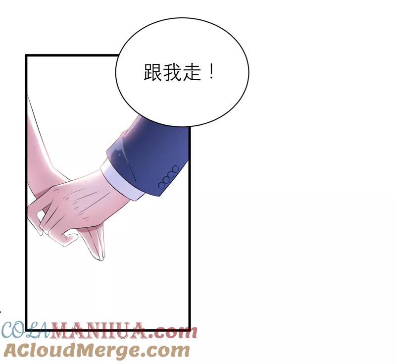 《总裁的替嫁新娘》第125话 只想和你看日出 第3页
