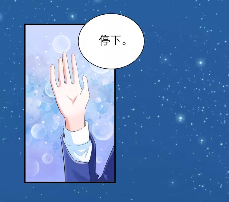 《总裁的替嫁新娘》第125话 只想和你看日出 第26页