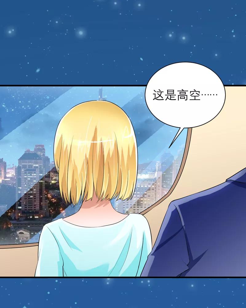 《总裁的替嫁新娘》第125话 只想和你看日出 第12页