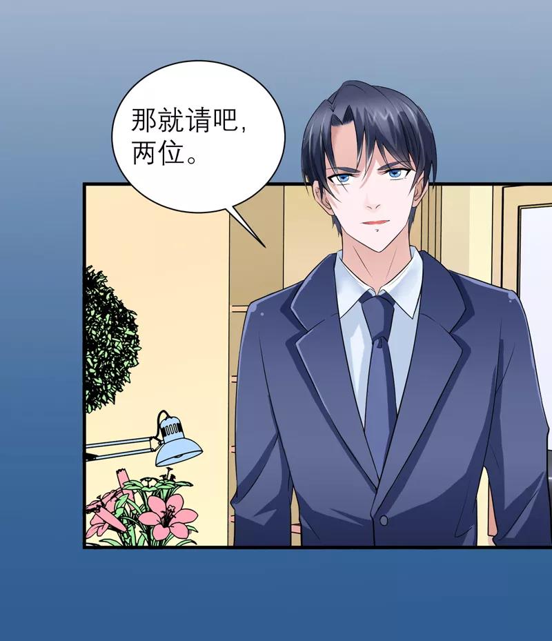《总裁的替嫁新娘》第125话 只想和你看日出 第6页
