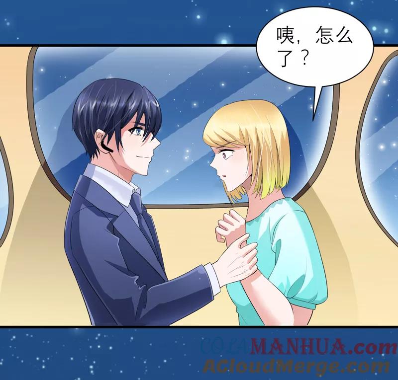 《总裁的替嫁新娘》第125话 只想和你看日出 第21页