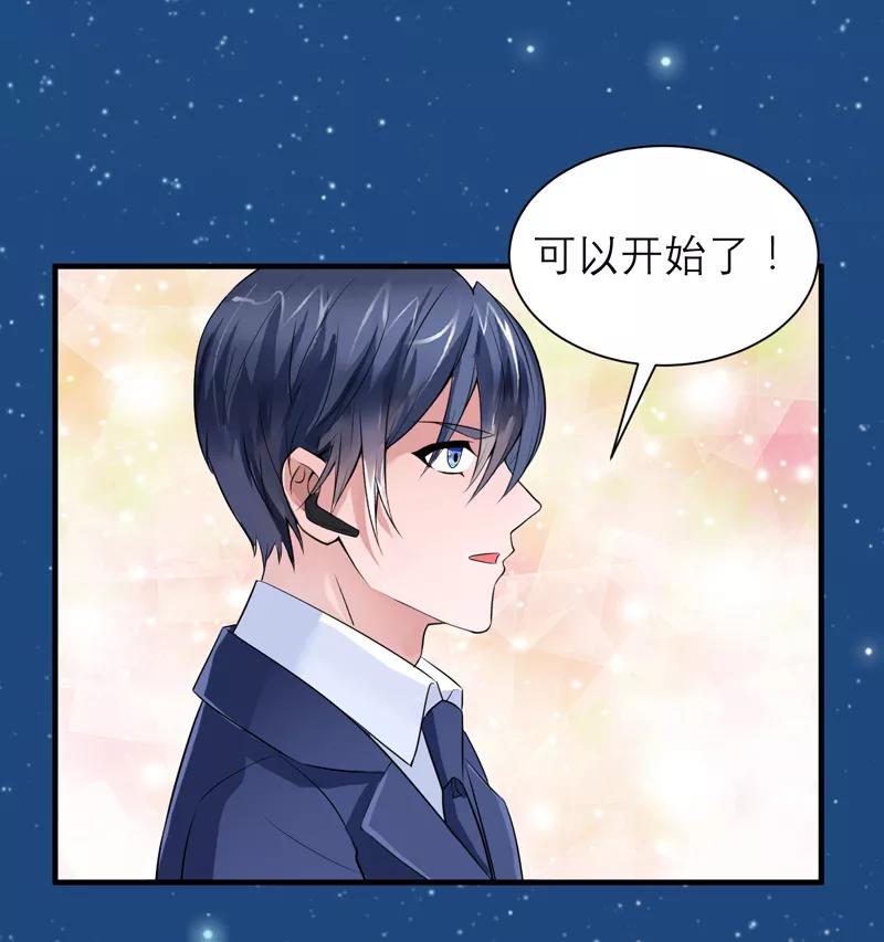 《总裁的替嫁新娘》第125话 只想和你看日出 第22页