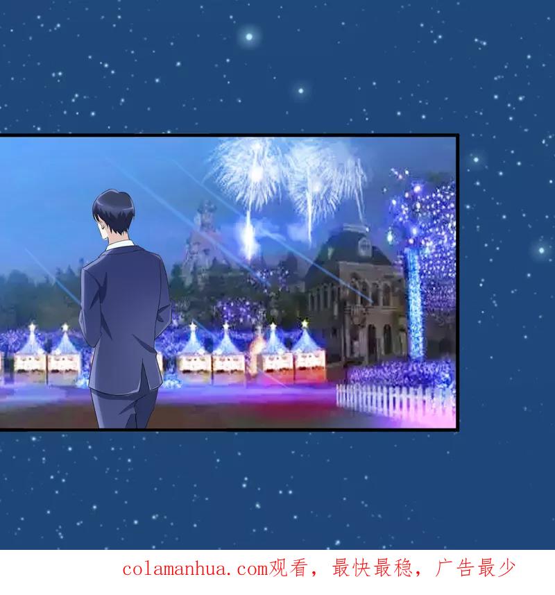 《总裁的替嫁新娘》第125话 只想和你看日出 第30页