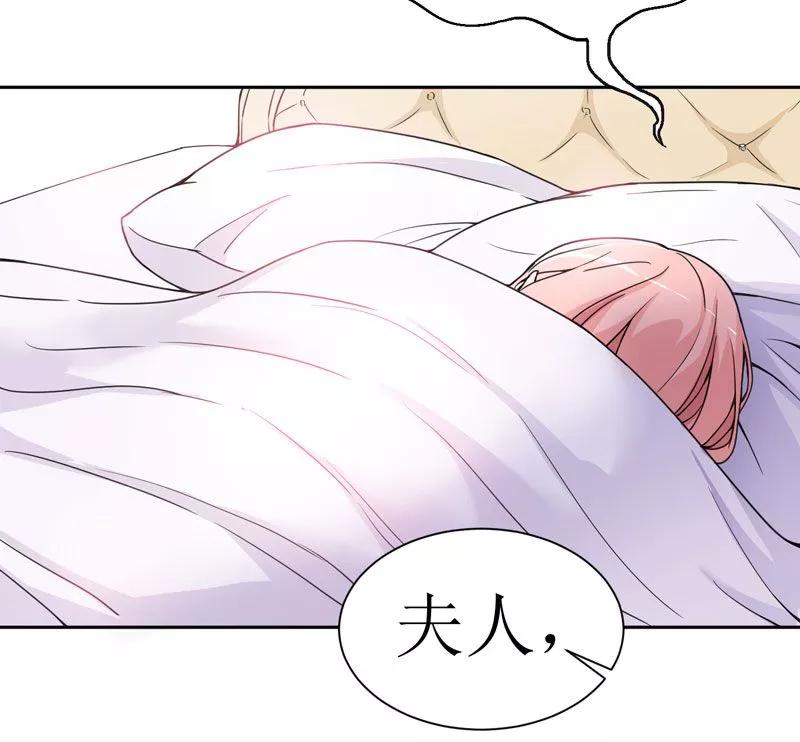 《总裁的替嫁新娘》第9话 犯傻爱上你 第2页