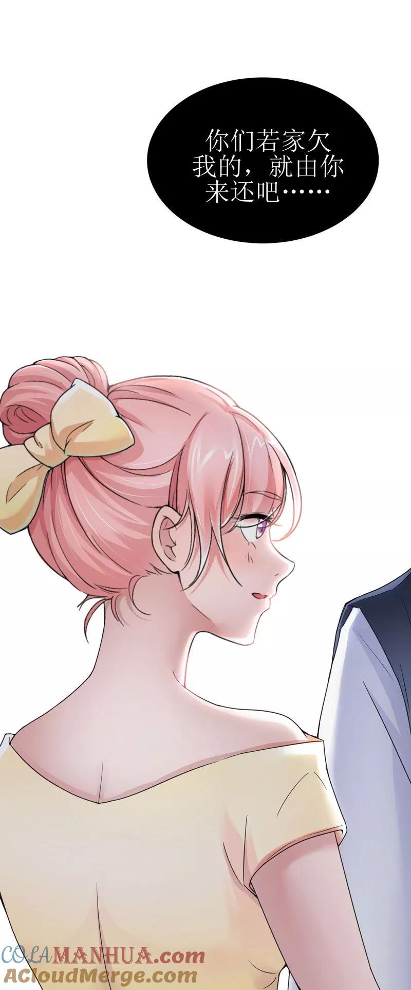 《总裁的替嫁新娘》第9话 犯傻爱上你 第19页