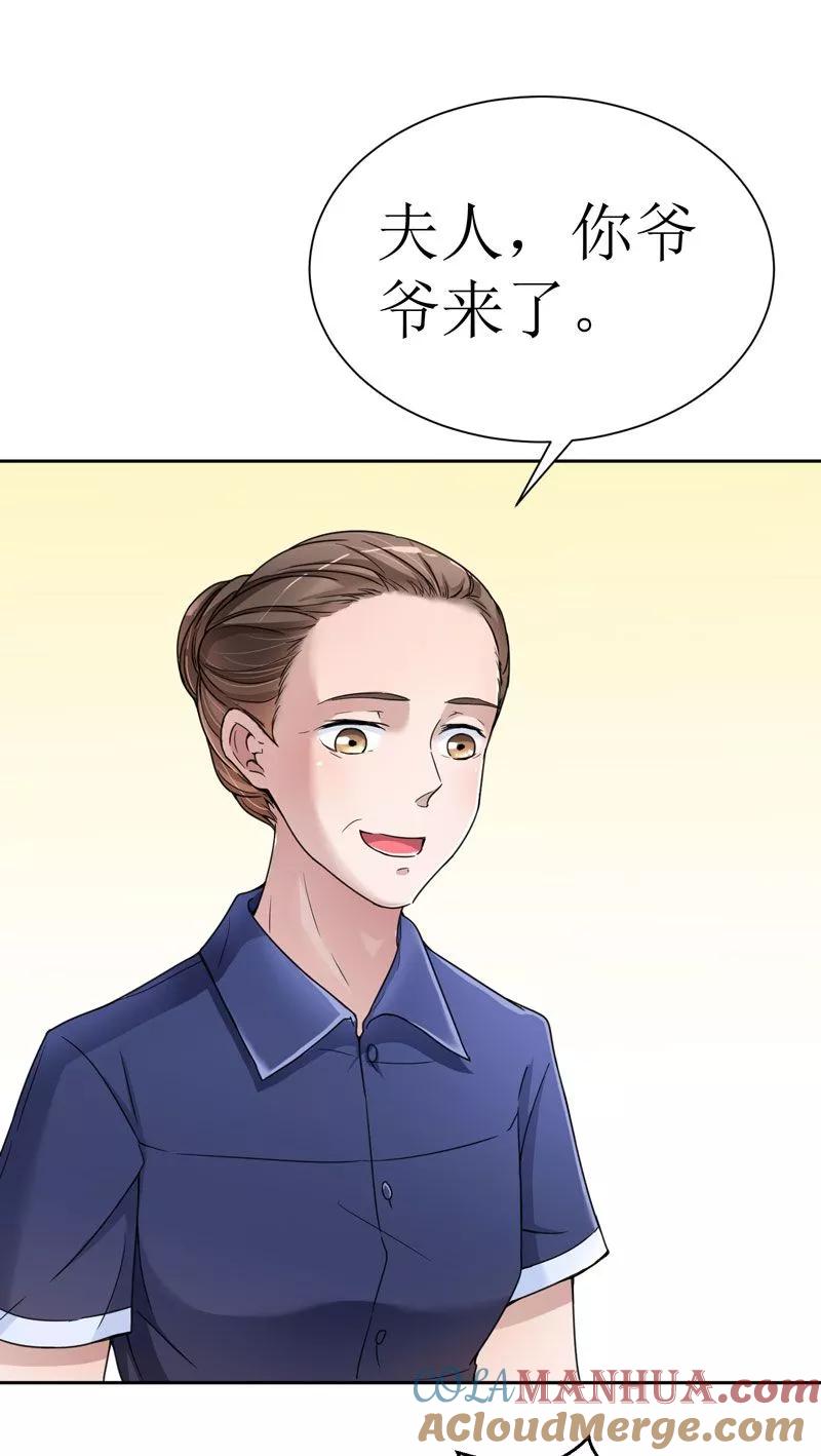 《总裁的替嫁新娘》第9话 犯傻爱上你 第5页