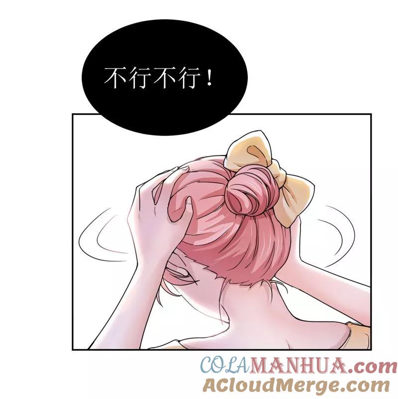 《总裁的替嫁新娘》第9话 犯傻爱上你 第23页