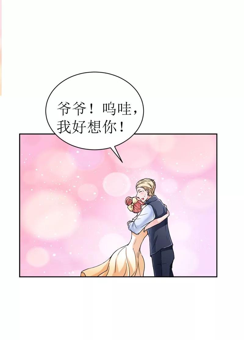 《总裁的替嫁新娘》第9话 犯傻爱上你 第10页