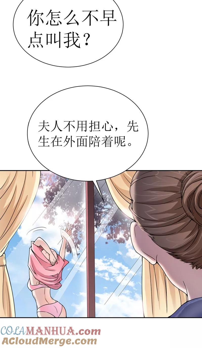 《总裁的替嫁新娘》第9话 犯傻爱上你 第7页
