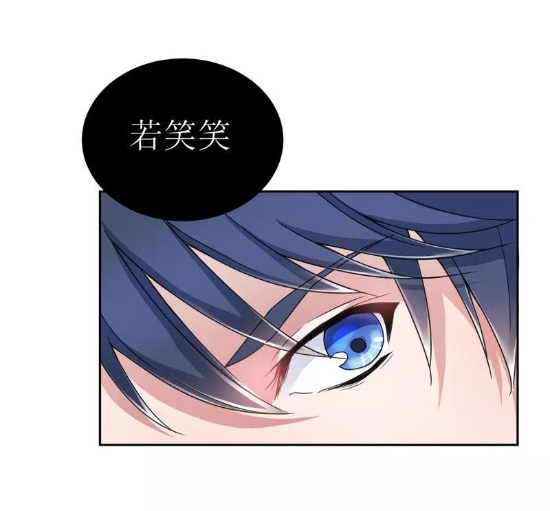 《总裁的替嫁新娘》第9话 犯傻爱上你 第18页