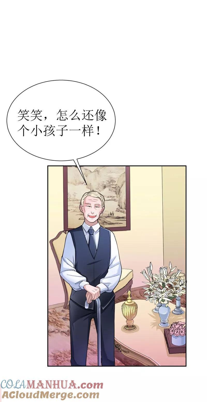 《总裁的替嫁新娘》第9话 犯傻爱上你 第9页