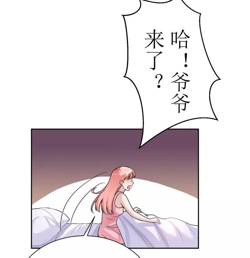 《总裁的替嫁新娘》第9话 犯傻爱上你 第6页