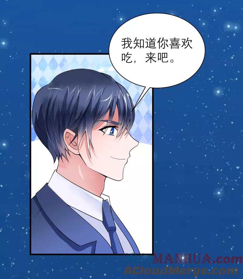《总裁的替嫁新娘》第126话 他还在怪我？ 第3页