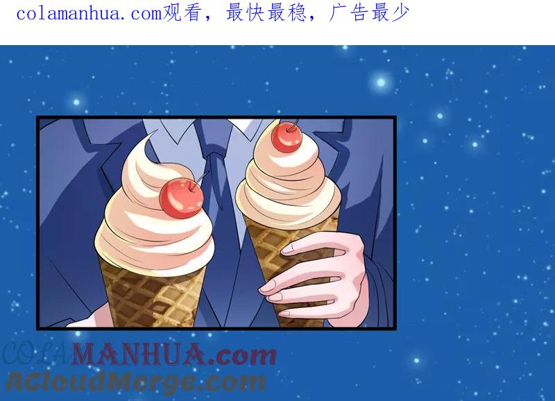 《总裁的替嫁新娘》第126话 他还在怪我？ 第1页