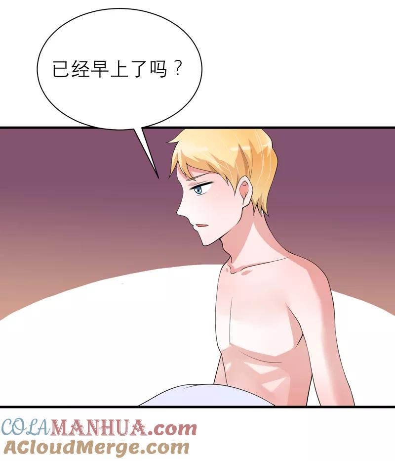 《总裁的替嫁新娘》第126话 他还在怪我？ 第9页